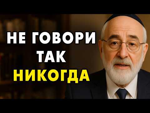 Видео: Как общаться с теми, кто причинял вам зло? 3 Рабочих метода от 84 Летнего Еврея
