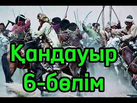 Видео: қазақтың басынан арылмаған  қара күн….оқыған Мұбарақ Гүлайша