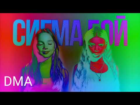 Видео: Sigma boy - Betsy, Мария Янковская (1st part) in My Effects
