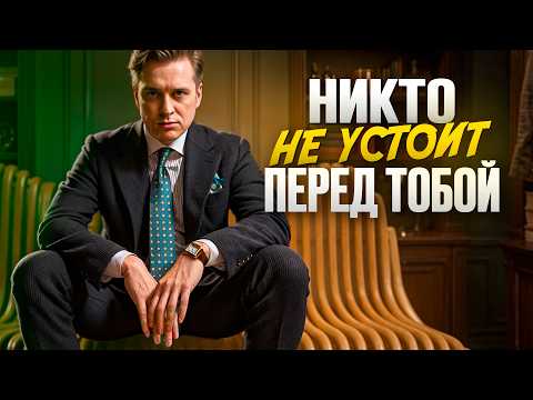 Видео: 8 простых правил, чтобы любой мужчина выглядел дорого!