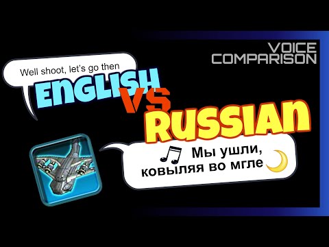 Видео: Союзников Юниты – Английский против Русского Сравнение озвучки | Red Alert 3