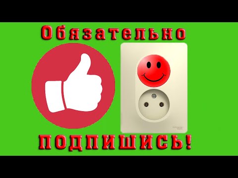 Видео: Как установить розетку если остались короткие провода