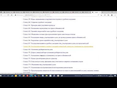 Видео: Урок 208 Часть 2