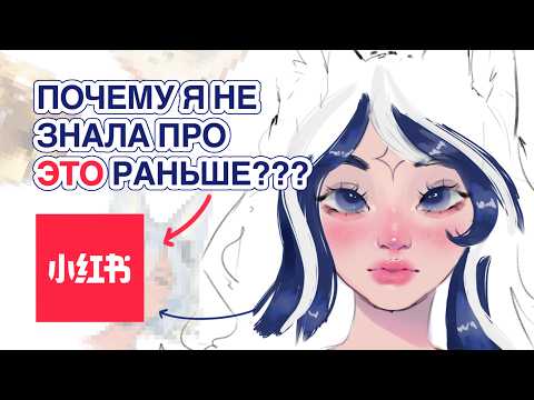Видео: УЧУСЬ РИСОВАТЬ ПО КИТАЙСКИМ ТУТОРИАЛАМ ✦ ЧЕЛЛЕНДЖ ✦ SPEEDPAINT