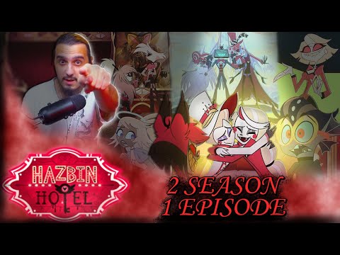 Видео: ВОКС ХОЧЕТ СТАТЬ БОГОМ!|РЕАКЦИЯ на 1 СЕРИЮ 2 СЕЗОНА "HOTEL HAZBIN"
