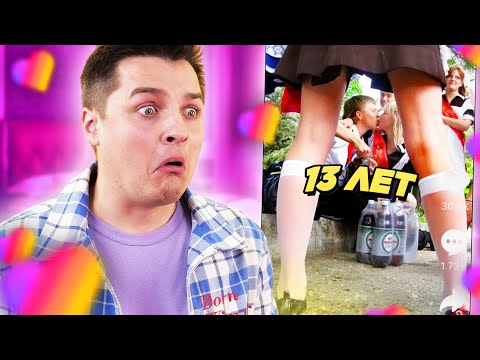 Видео: LIKEE ОТМЕНЯЕМ ДЕТСТВО - ЮНЫЕ РОДИТЕЛИ / Женя Белозеров