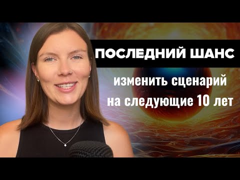 Видео: Итоги года кармы. Чего ждать от 2025 и как к нему подготовиться?