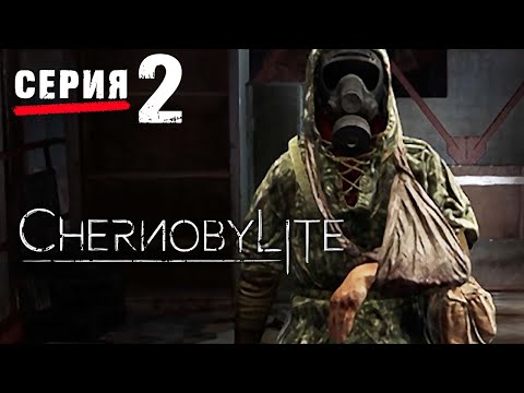 Видео: Chernobylite 2021 ► Прохождение #2 ☢ Рейд за хавчиком