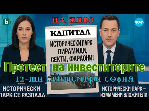 Видео: Огнян Драганов предава на живо от София!