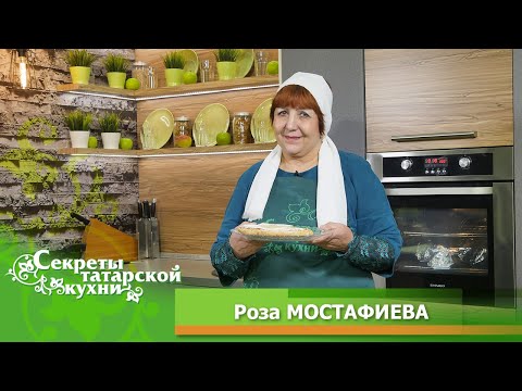 Видео: Балан бэлеше по семейному рецепту певицы Розы МОСТАФИЕВОЙ