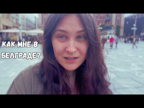 Видео: Я УМНАЯ ТОЛЬКО НА РУССКОМ? И почему я чувствую себя ГЛУПОЙ в новой культуре? А как же ДОМ?