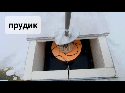 Видео: Чтобы рыбки не замёрзли зимой, утеплил пруд.