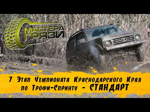 Видео: 7 Этап ЧКК Воронежская - Стандарт