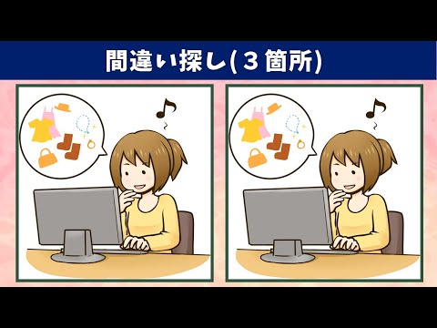 Видео: Найдите 3 отличия | Иллюстрация Версия #320