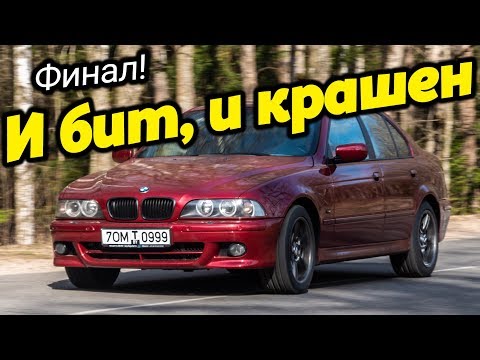 Видео: Грандиозный финал проекта "И бит, и крашен". У нас все получилось!