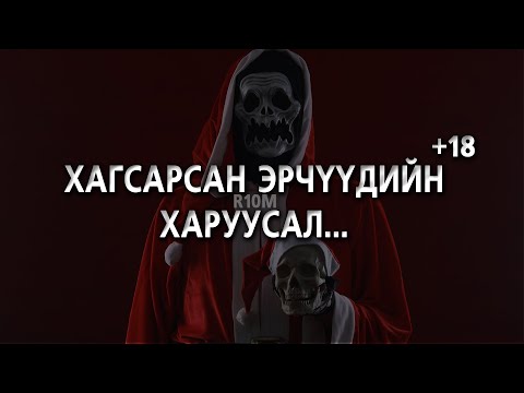 Видео: Шинэ жилийн үеэрх этгээд хачин гэмт хэргүүд...