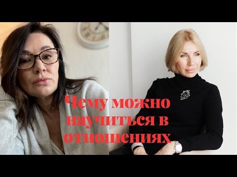 Видео: Приглашение на прямой эфир 7/09 в 20.00 мск с моей подругой из Америки. Взгляд на отношения
