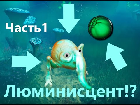 Видео: Нашел мутацию люминисцента в игре The eternal cylinder!!!