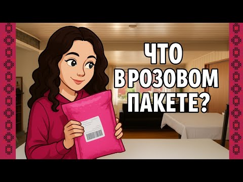 Видео: Распаковка нового набора для вышивки | Покажу, что внутри!