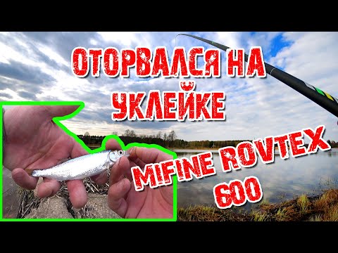 Видео: Оторвался на уклейке. Рыбалка на маховую удочку Mifine Rovtex. Уклейка на опарыша с прикормкой.