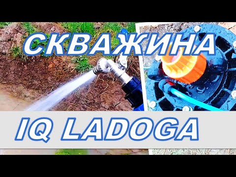 Видео: Скважина в Ай Кью Ладога, Фёдоровское, Аннолово, Магистраль, Антропшино, скважина в деревня Ладога