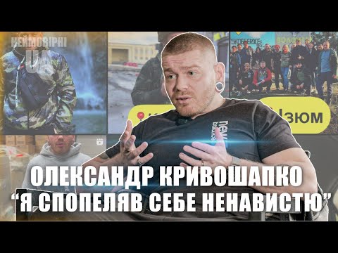 Видео: Співак Олександр Кривошапко - відверте інтерв'ю про війну