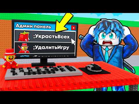 Видео: 😱Я Затроллил Друга КОМПЬЮТЕРОМ SAMMY в Укради Брейнрот!