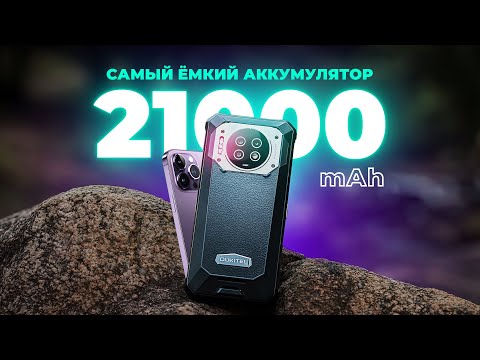 Видео: Огромный смартфон ДЛЯ БАТИ с ночным видением! Что ты такое?!