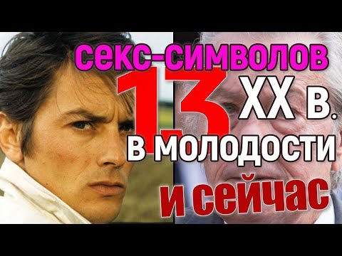 Видео: БИТВА СО ВРЕМЕНЕМ: как стареют кумиры...