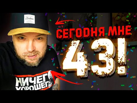 Видео: Что я понял к 43 годам / 6 важных пониманий жизни, о которых мало говорят. Ты будешь счастливым!!!