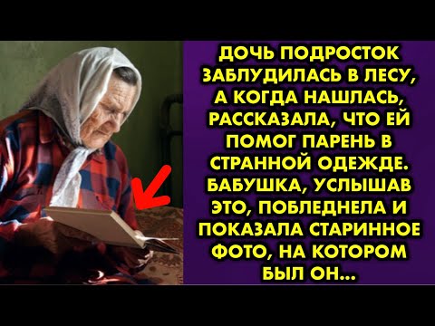 Видео: Дочь подросток заблудилась в лесу, а когда нашлась, рассказала что ей помог парень в странной одежде