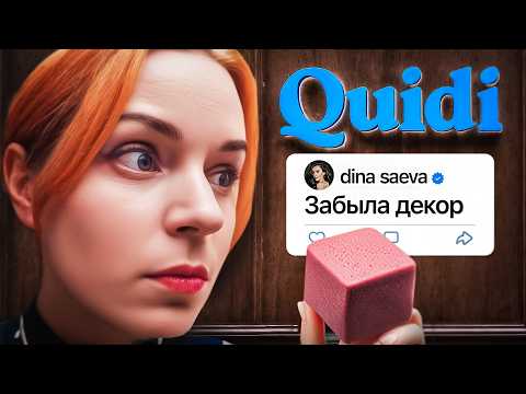 Видео: Проверяю кондитерскую ДИНЫ САЕВОЙ