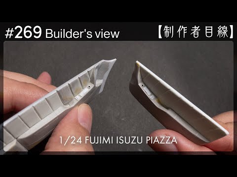 Видео: №269 [Взгляд строителя] Fujimi1/24 Строящаяся Isuzu Piazza / Масштабная модель здания
