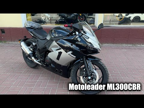 Видео: Детальний огляд на мотоцикл - Motoleader ML300CBR