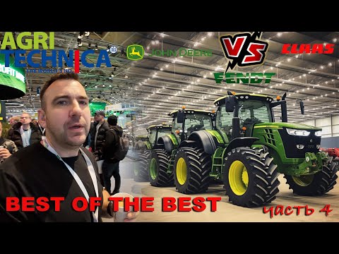 Видео: John Deere, Fendt и Claas - сравнение стендов трех гигантов в Ганновере. Лучшие тракторы и комбайны