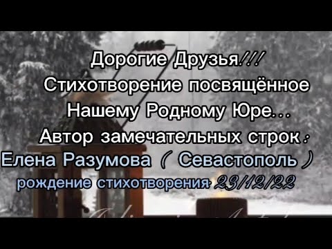 Видео: Наш Родной Юра Шатунов⚡️ Наша Звезда⚡️Памяти Нашему Родному Юре, посвящается...Помним 🙏Любим ❤️