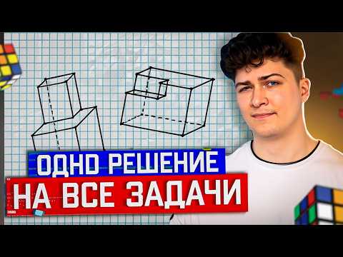 Видео: Как найти площадь многогранника за минуту