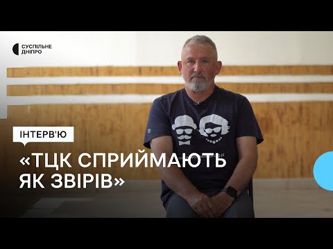 Видео: «ТЦК - більший ворог, ніж Росія. Так вважають» Ветеран АТО/ООС про роботу в ТЦК