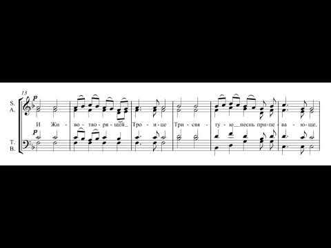 Видео: Херувимская песнь №5