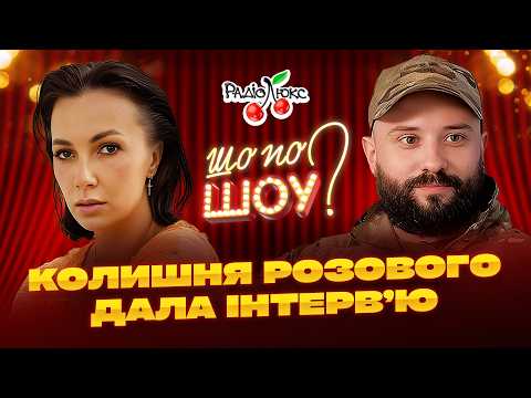 Видео: КВІТКОВА весілля, ЄФРОСИНІНА про політику, МОГИЛЕВСЬКА не хоче заміж, колишня РОЗОВОГО дала інтервʼю