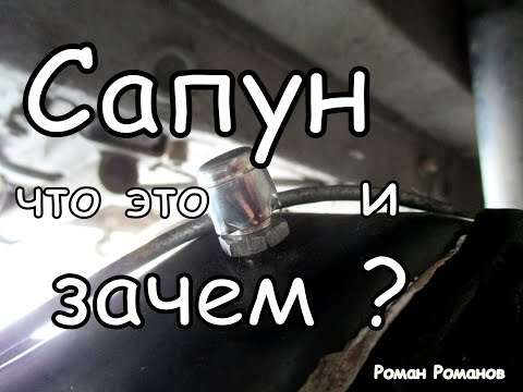 Видео: Сапун, что это и зачем?