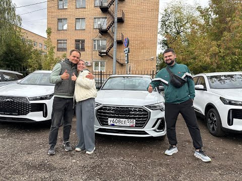 Видео: Audi Q3 продан ! Поздравляем Екатерину и Андрея с покупкой этого очаровательного автомобиля