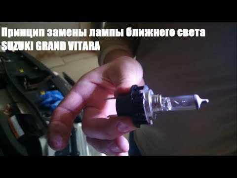 Видео: 💡Замена лампы ближнего света💡 на Suzuki GV 2.0 5дв