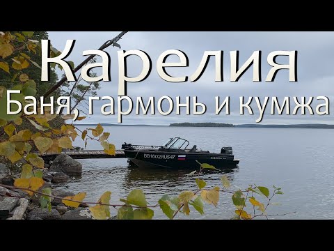 Видео: ПЕРЕЖИДАЕМ ШТОРМ! УХА ИЗ ХАРИУСА! ФОРЕЛЬ И ПОЛНОЕ БРЮХО ИКРЫ! НЕПРЕДСКАЗУЕМАЯ СЕВЕРНАЯ КАРЕЛИЯ!