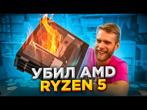 Видео: Убил Ryzen при сборке ПК за 200.000 рублей 🔥😡