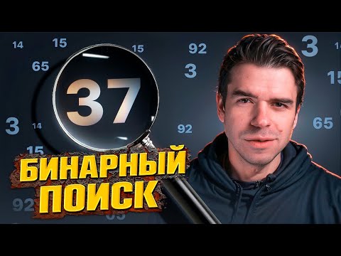 Видео: Лучший алгоритм поиска // Vital Math