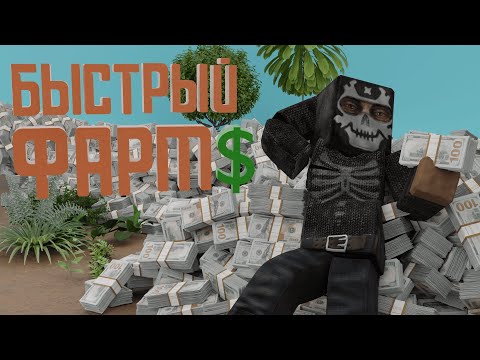 Видео: ЛУЧШИЙ ФАРМ ВАЛЮТЫ в АФК на СЕВЕРЕ в STALKRAFT X/СТАЛКРАФТ