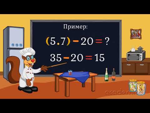 Видео: Умножение с 5 - Математика 2 клас | academico