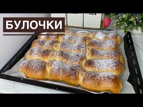 Видео: МАМЫҚТАЙ ЖҰМСАҚ БУЛОЧКИ.Күнде жасайтын боласыз😍