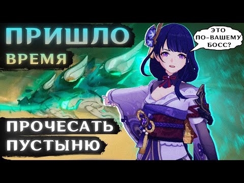 Видео: РАЙДЭН ВАС ШОКИРУЕТ #2  (Дейлики. Новая локация. Новый босс)